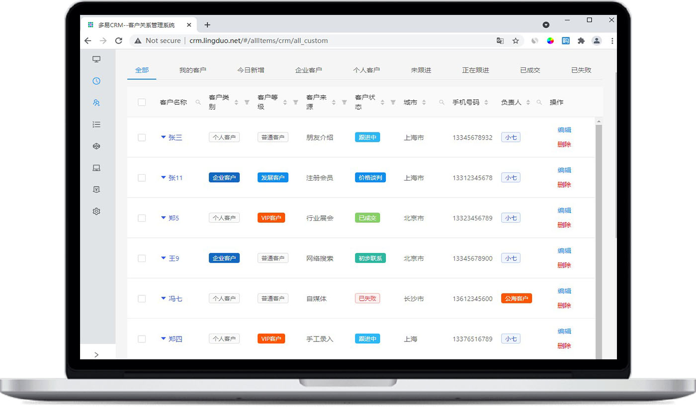 多易客户管理系统CRM7