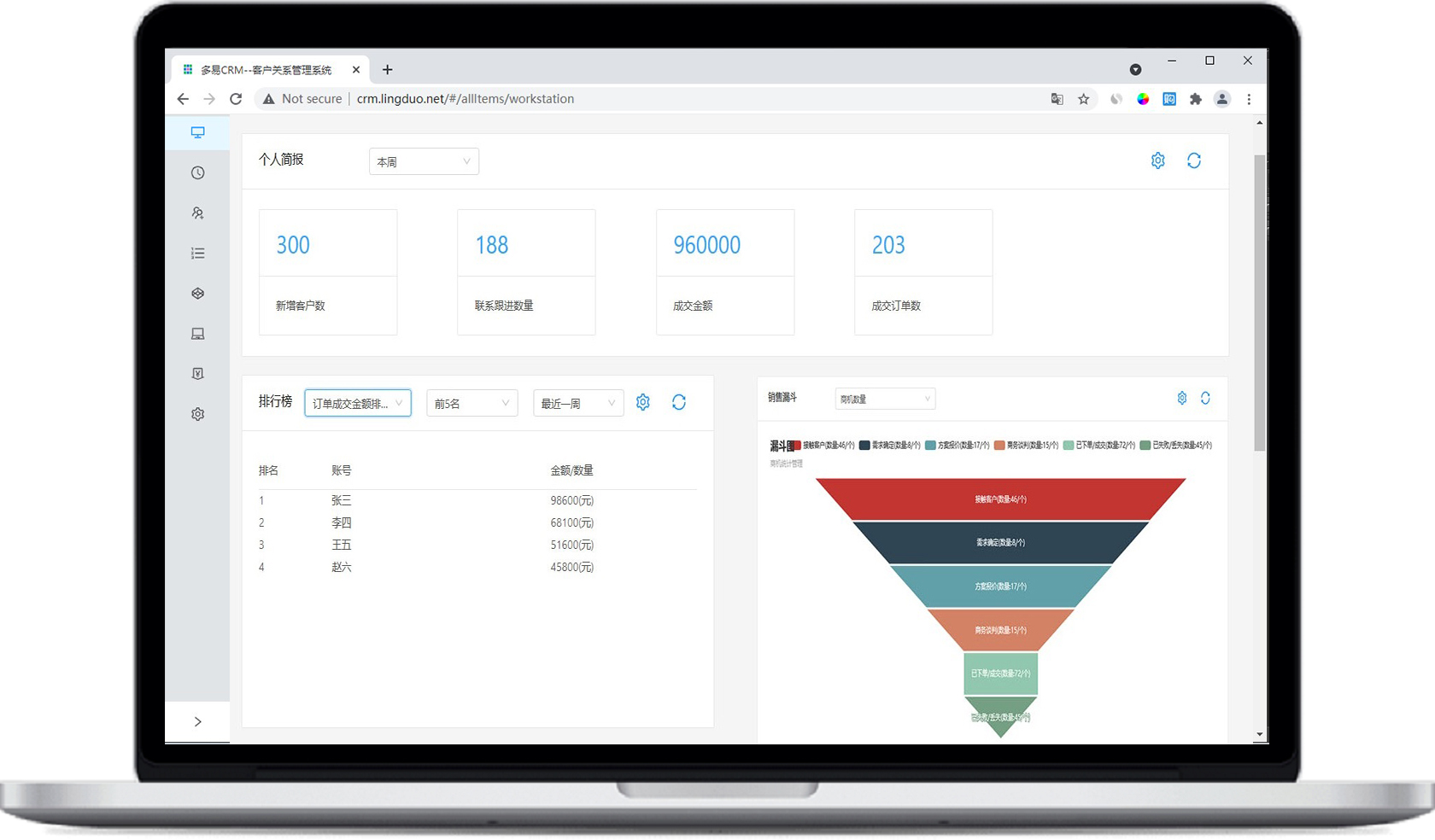 多易客户管理系统CRM