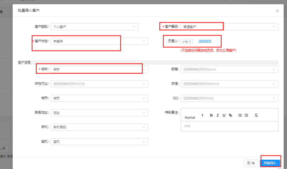 多易客户管理系统CRM