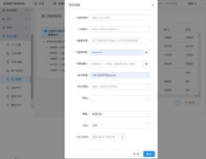 多易客户管理系统CRM