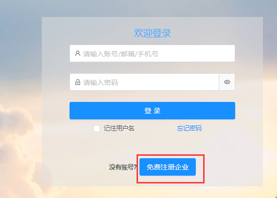 多易客户管理系统CRM