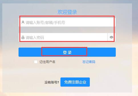 多易客户管理系统CRM